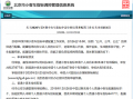 北京小客车指标查询系统官网登录，北京小客车指标查询系统官网登录为什么登陆不了