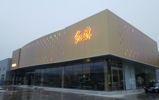 红旗4s店电话号码，红旗4s店电话号码是多少