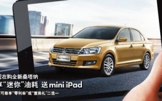上海大众新款桑塔纳，上海大众新款桑塔纳多少钱