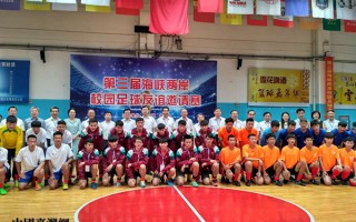 阜新有足球学校吗？，阜新有足球学校吗高中