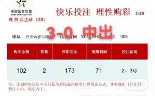 投注足球比赛能挣钱吗，投注足球比赛能挣钱吗知乎