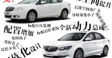 别克所有车型图片及报价表，别克所有车型图片及报价表20万左右的车
