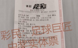 体彩足球不能出票吗，体彩足球不能出票吗为什么