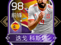 fifa足球世界国旗球员保值吗，fifa足球世界国旗球员保值吗知乎