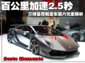兰博基尼第六元素，兰博基尼第六元素多少钱一辆