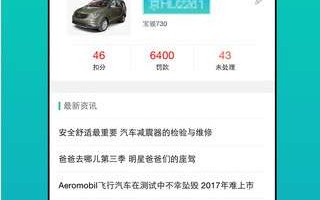 58违章查询，58违章查询官网